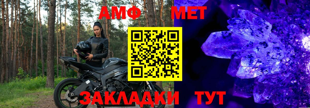 АМФЕТАМИН  Вход с VPN  Ленинск-Кузнецкий  АМФЕТАМИН Розовый 