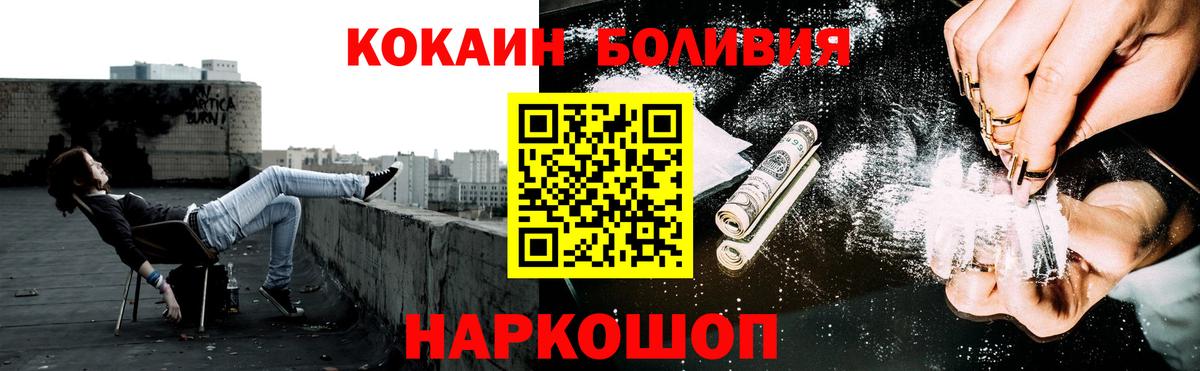 Ленинск-Кузнецкий  Cocaine Fish Scale  COCAIN VHQ  Вход с VPN 
