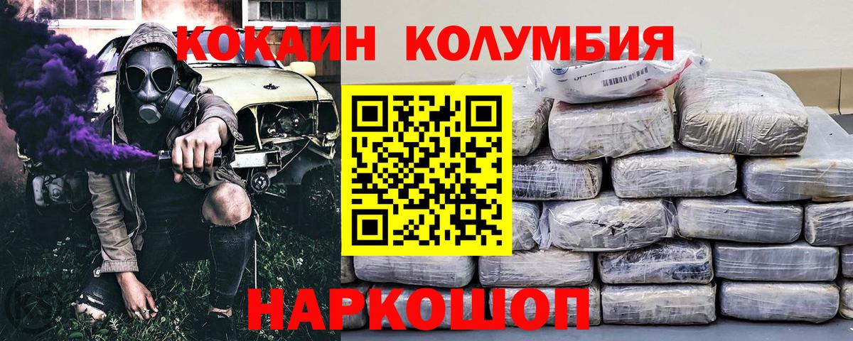 Cocaine Эквадор Ленинск-Кузнецкий