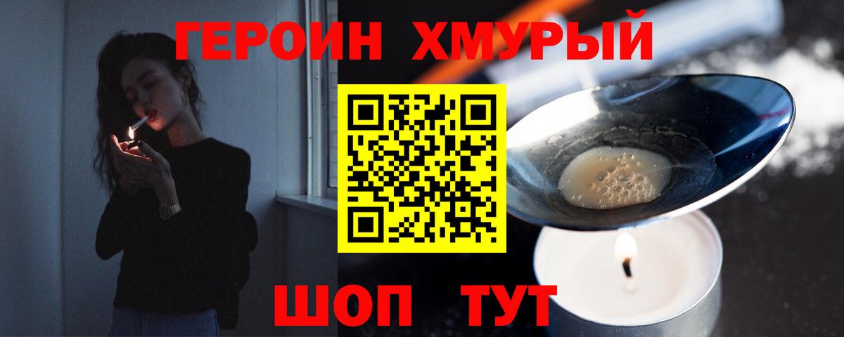 Ленинск-Кузнецкий  ГЕРОИН афганец  Вход с VPN 