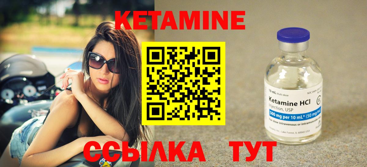 Кетамин ketamine  Вход с VPN  Кетамин ketamine  Ленинск-Кузнецкий 