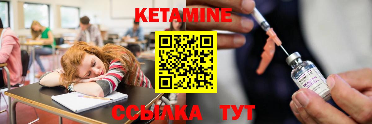 КЕТАМИН VHQ Ленинск-Кузнецкий