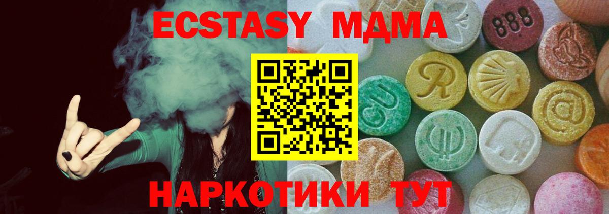 МДМА молли  MDMA  Ленинск-Кузнецкий  Вход с VPN 