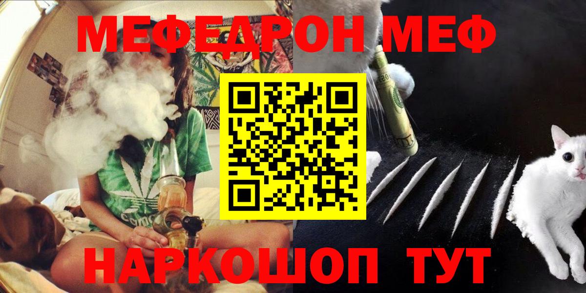 Меф  Вход с VPN  Ленинск-Кузнецкий  МЕФ  Мефедрон мяу мяу  МЕФ VHQ 
