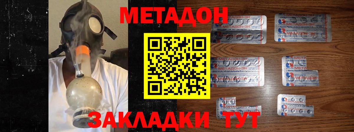 Ленинск-Кузнецкий  Метадон белоснежный  Метадон мёд  omg зеркало  Вход с VPN 