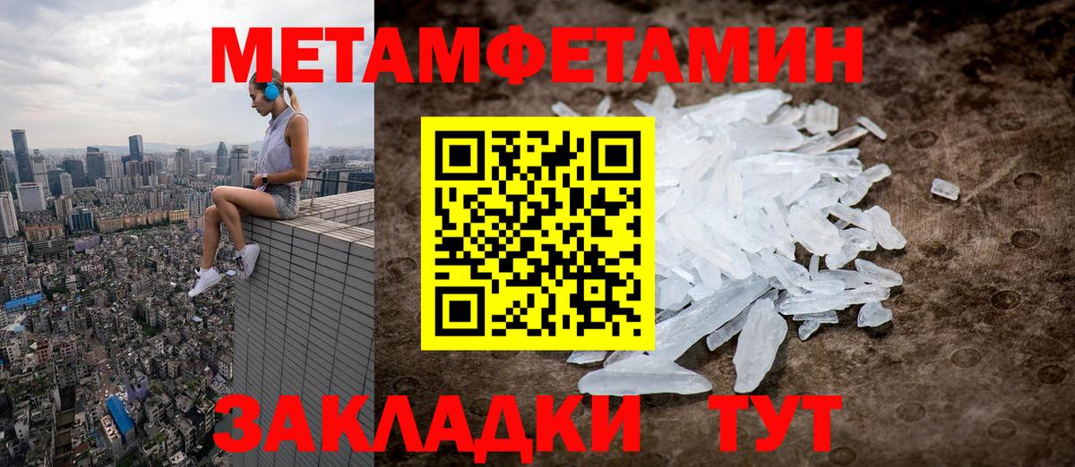 Первитин мет Ленинск-Кузнецкий
