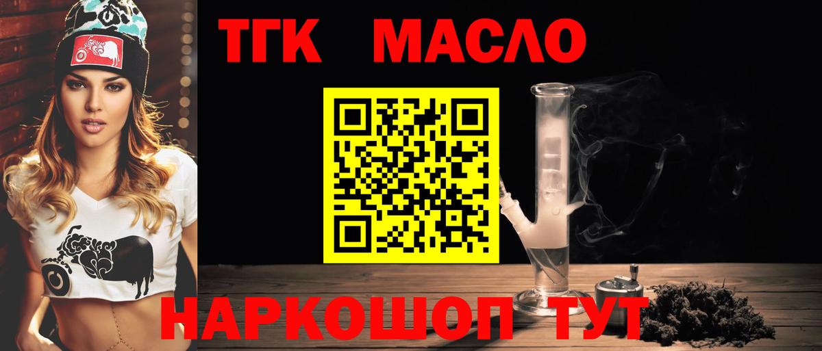 ТГК вейп  Вход с VPN  Ленинск-Кузнецкий 